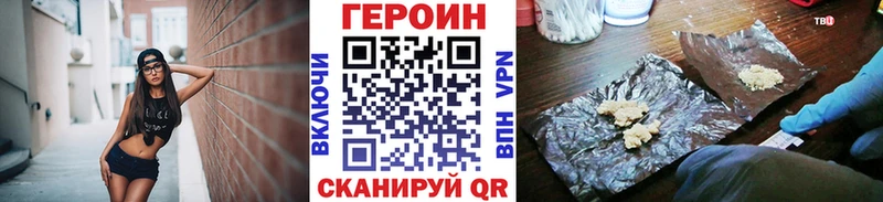 Героин хмурый  гидра tor  Оха 